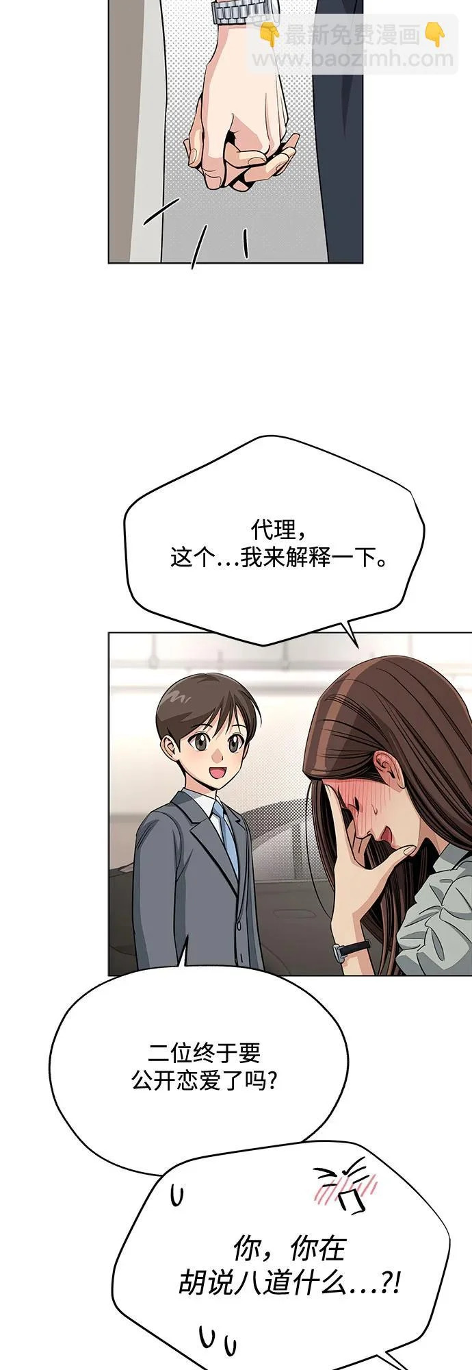 第87话 第44页