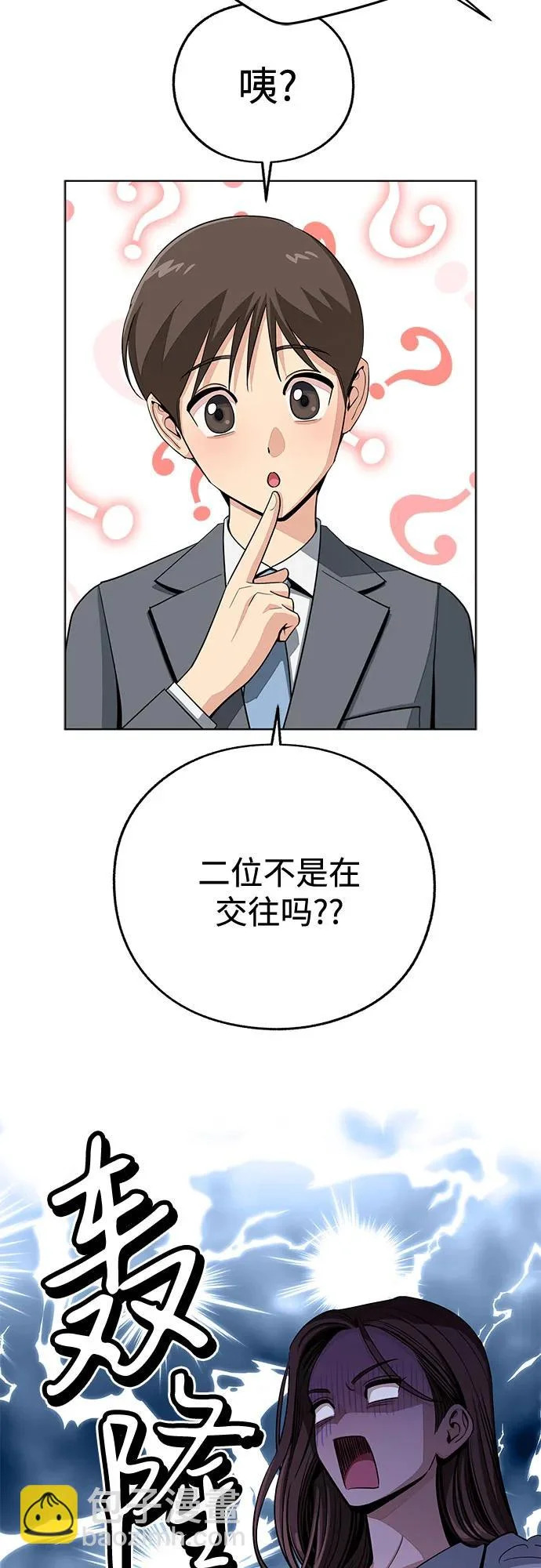 第87话 第45页