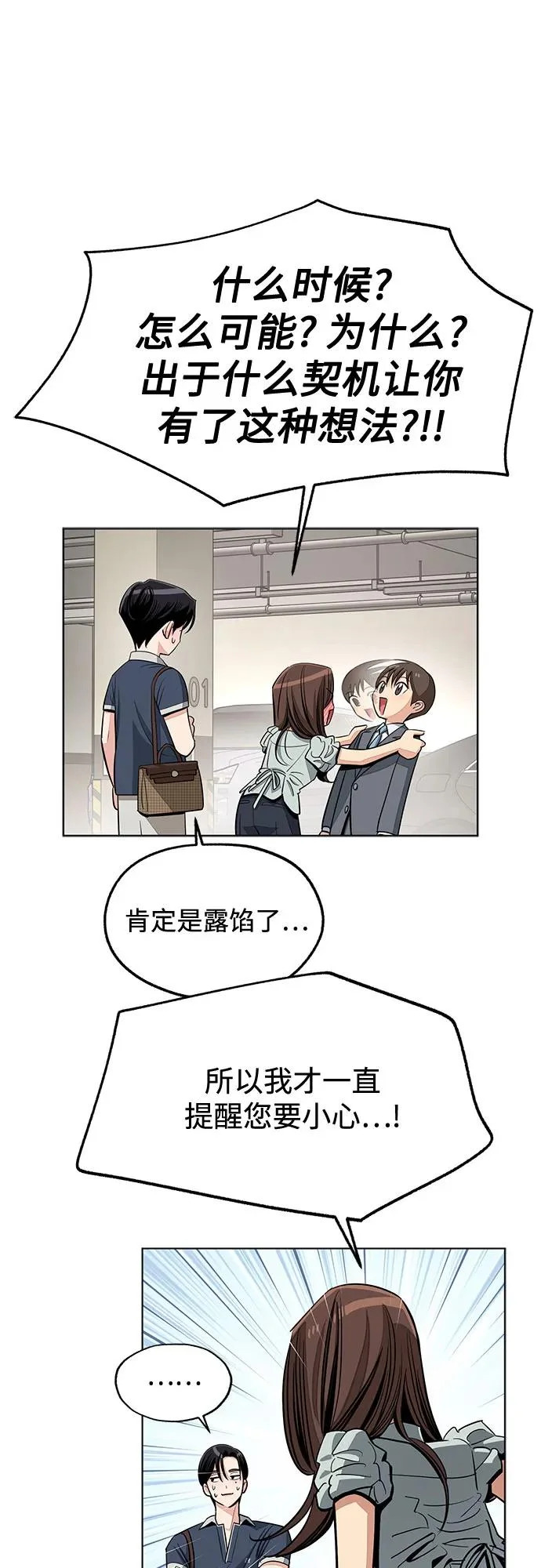 第87话 第47页