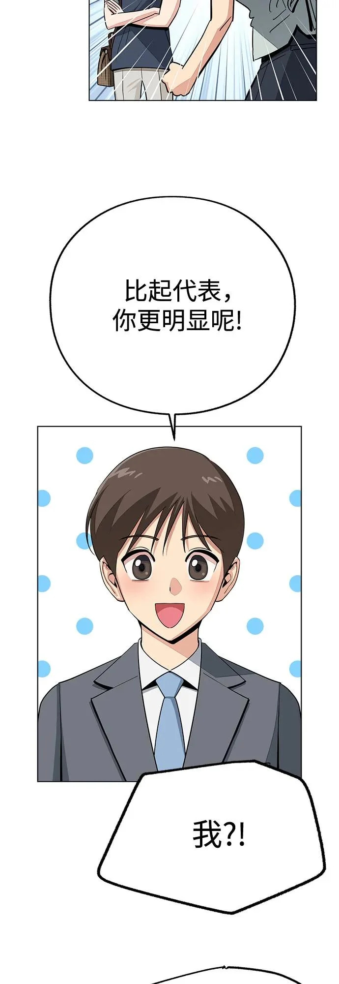 第87话 第48页