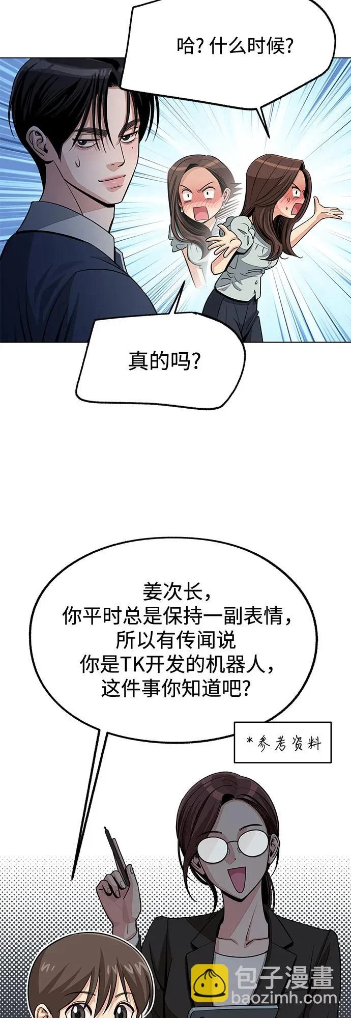 第87话 第49页