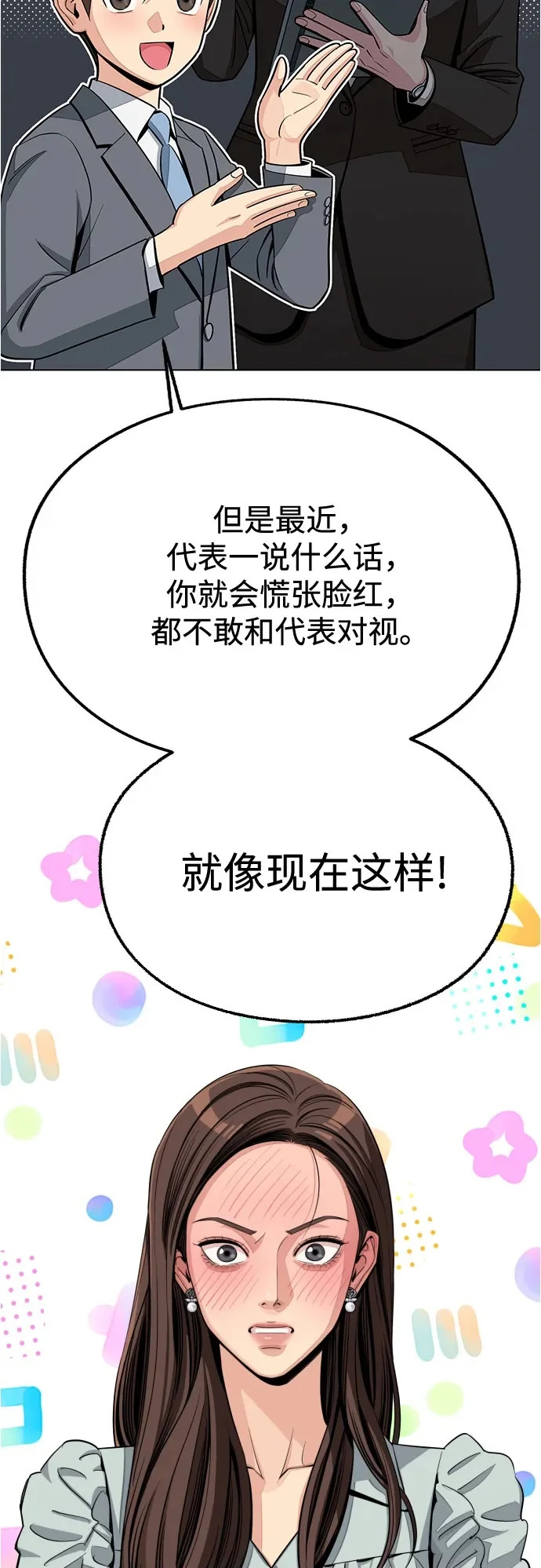第87话 第50页