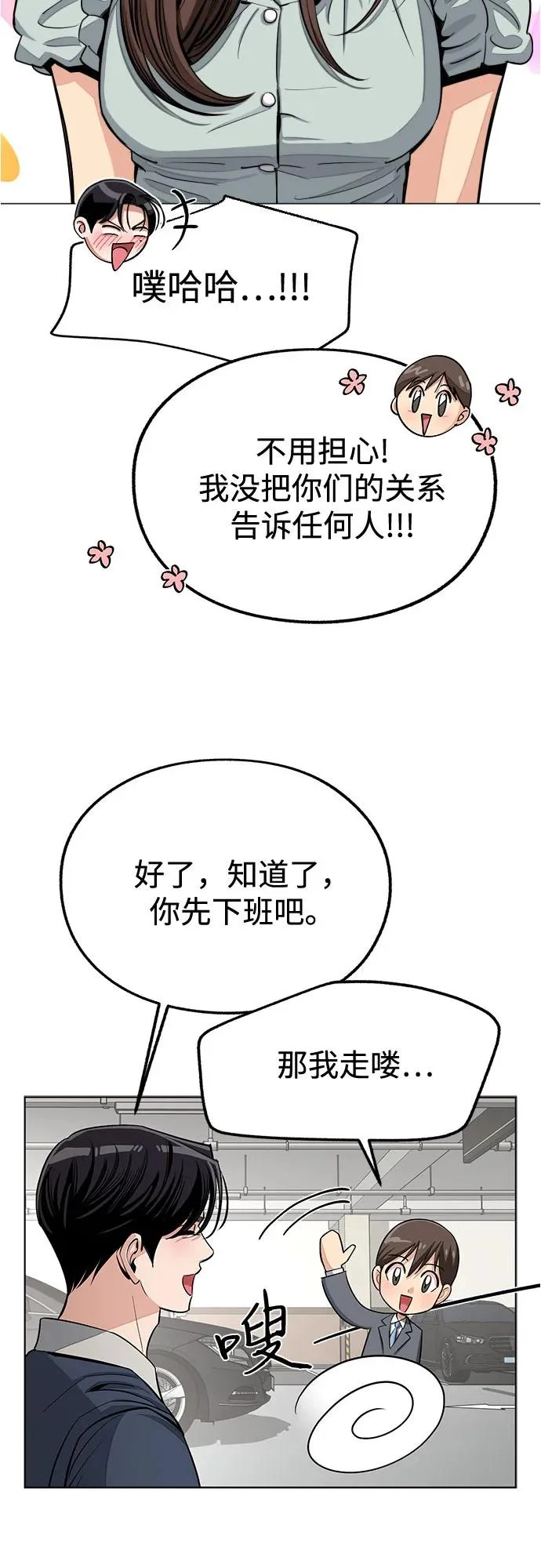 第87话 第51页