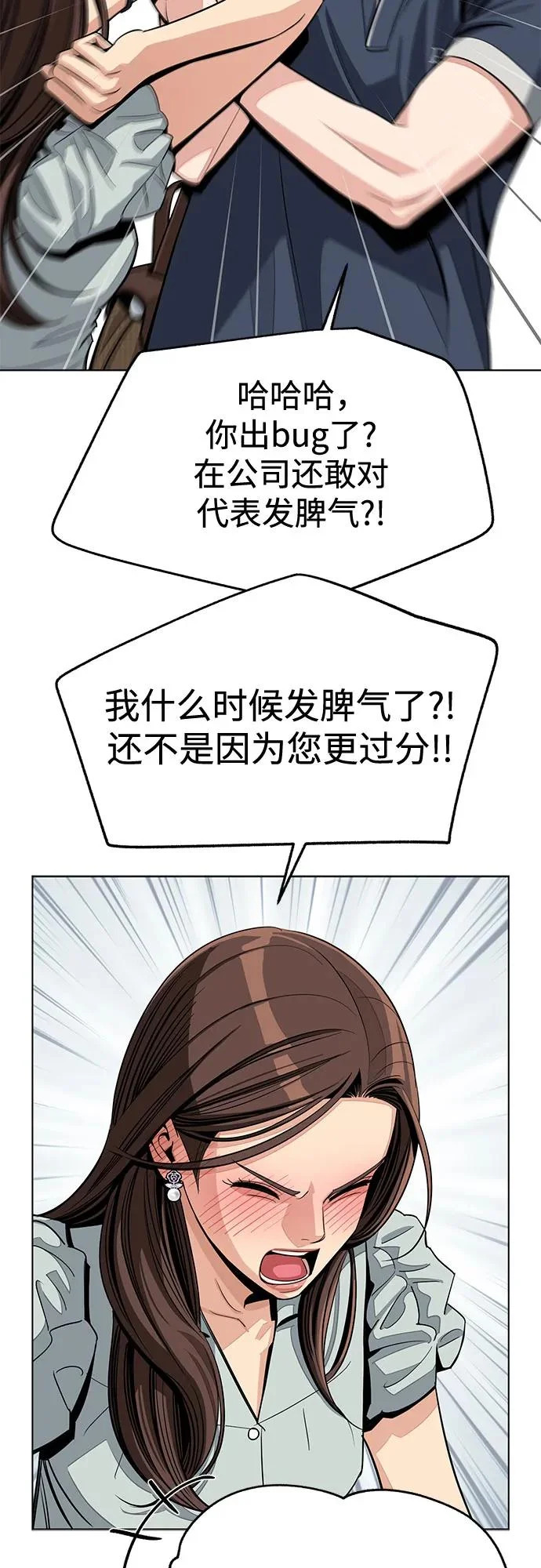 第87话 第53页