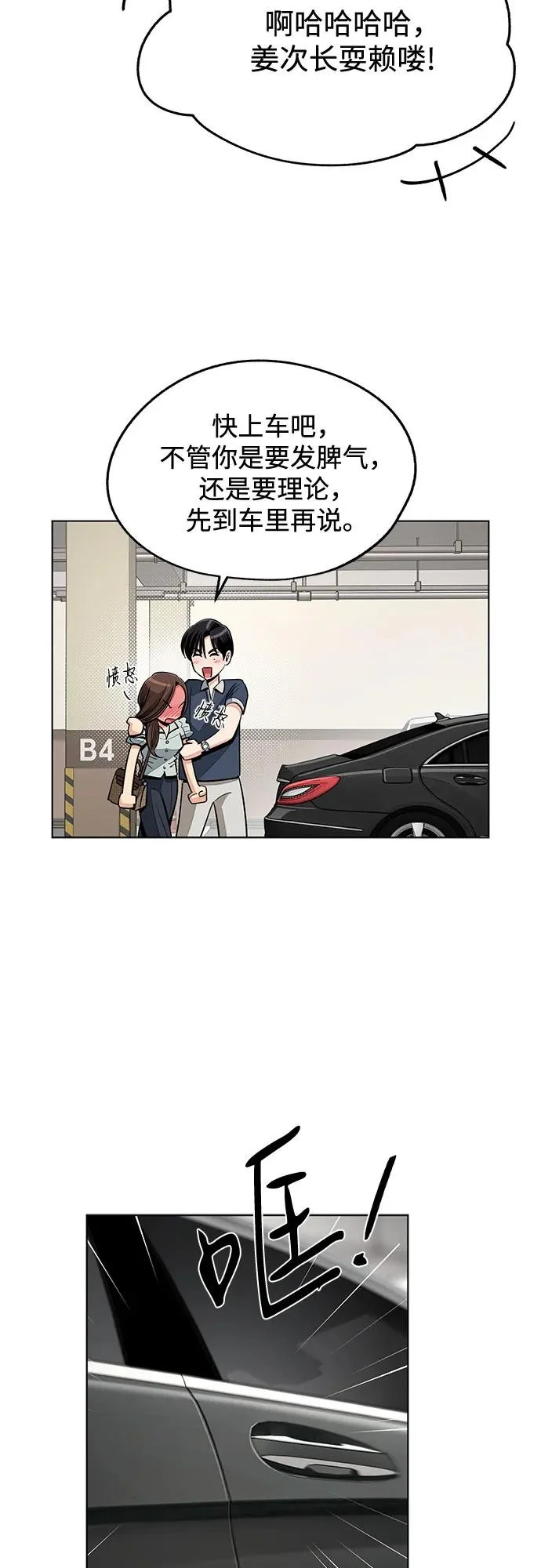 第87话 第54页