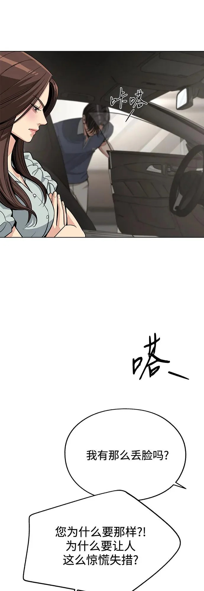 第87话 第56页