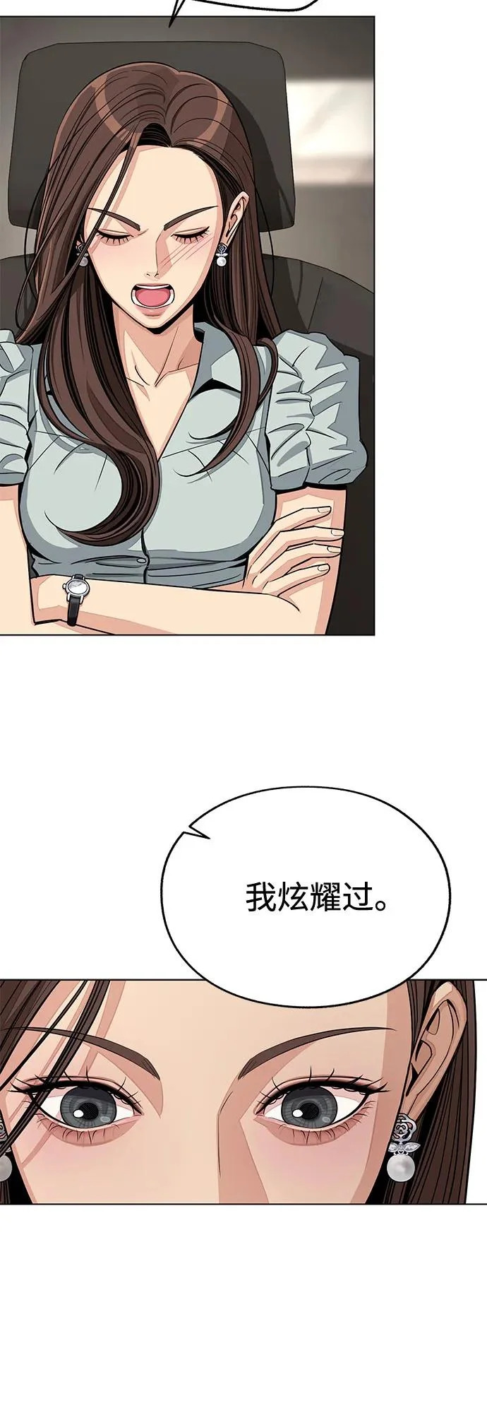 第87话 第57页