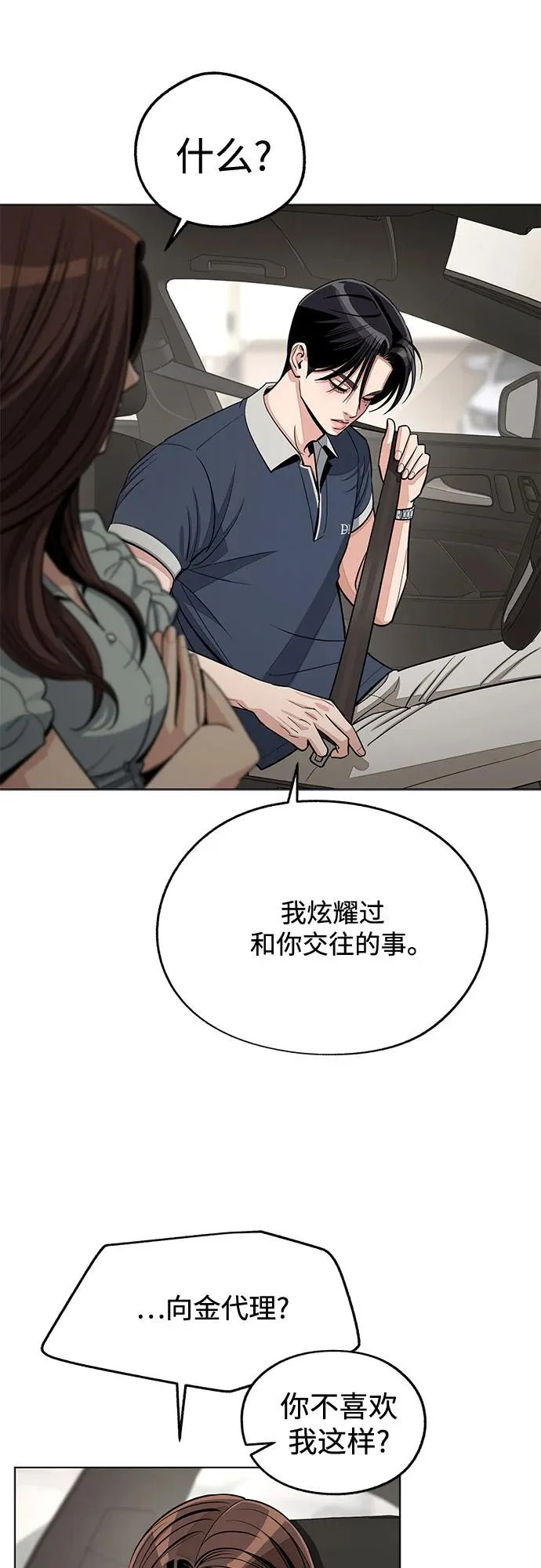 第87话 第58页
