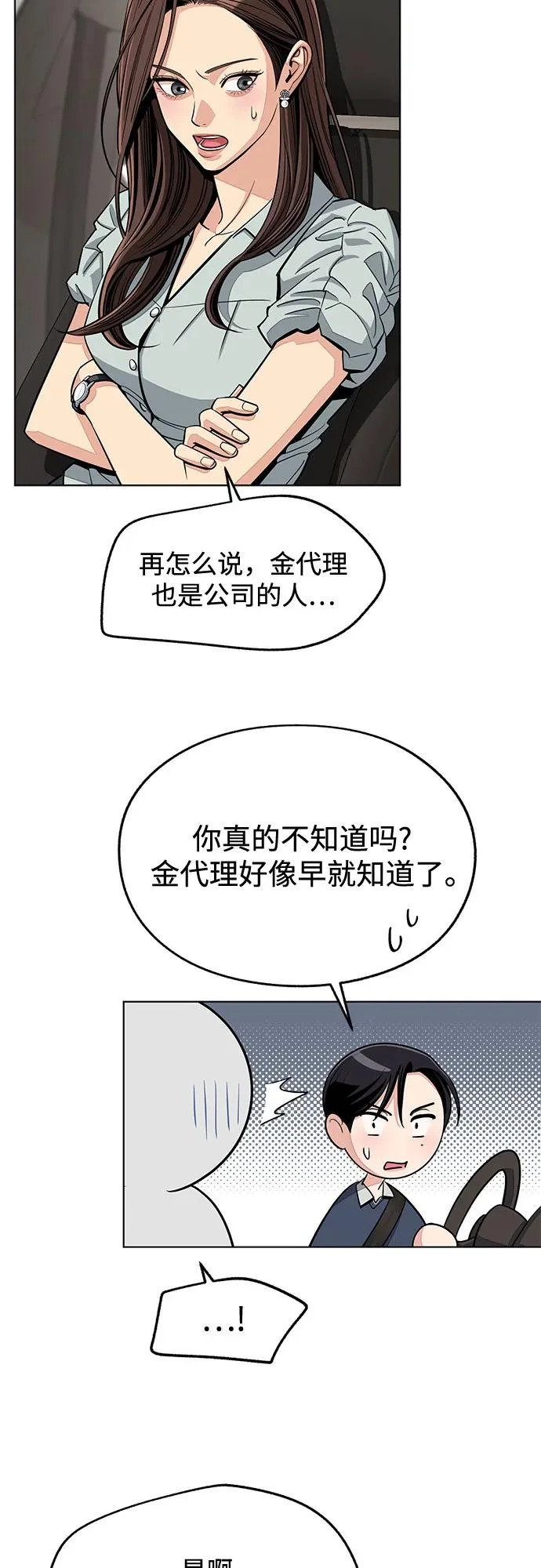 第87话 第59页