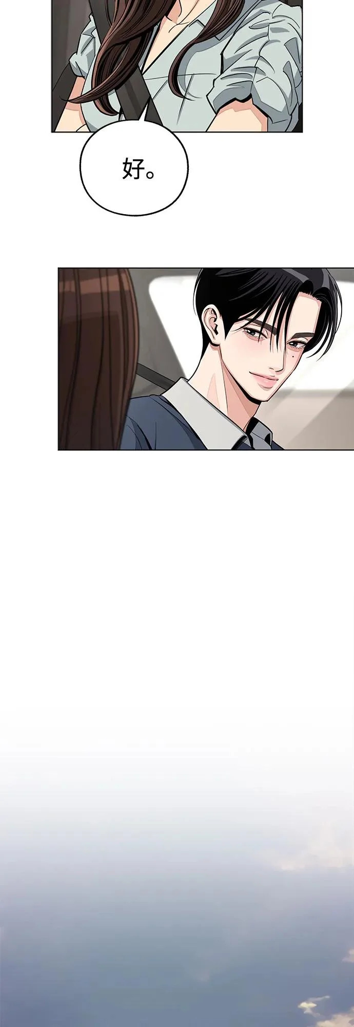 第87话 第62页