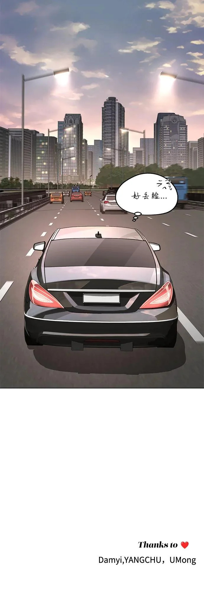 第87话 第63页