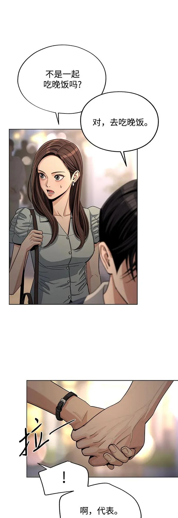 第88话 第3页