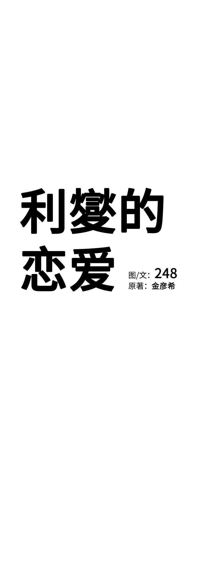 第88话 第5页