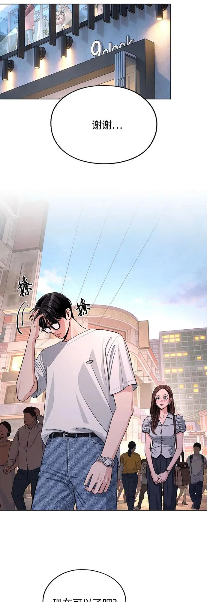 第88话 第6页