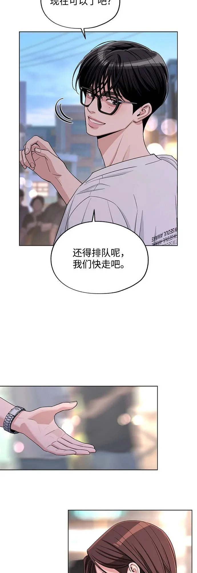 第88话 第7页