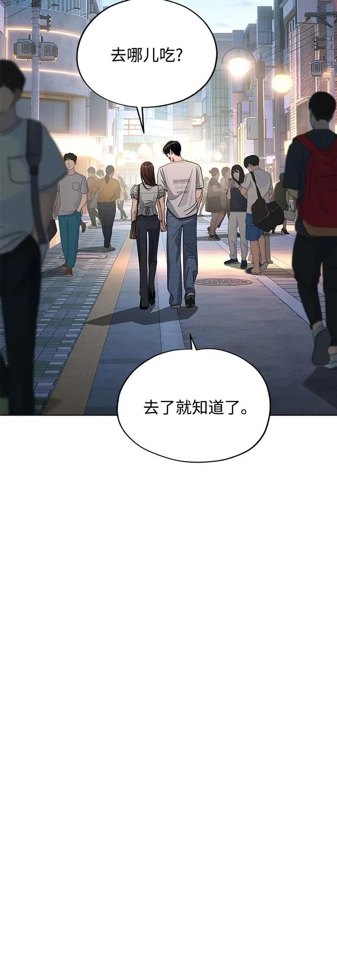 第88话 第9页
