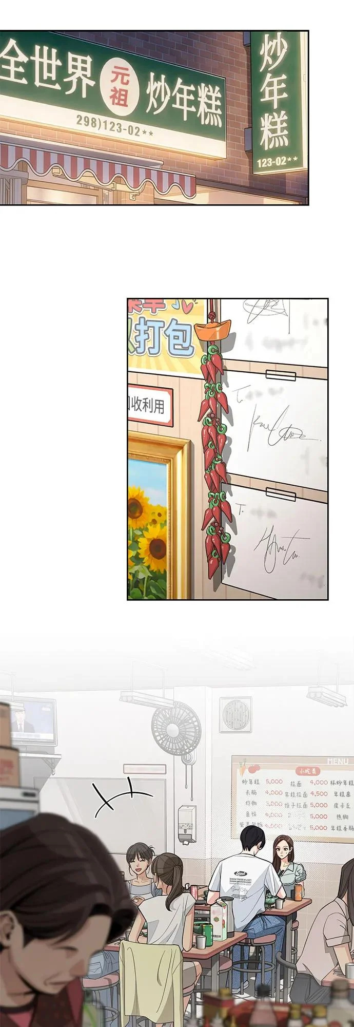 第88话 第11页