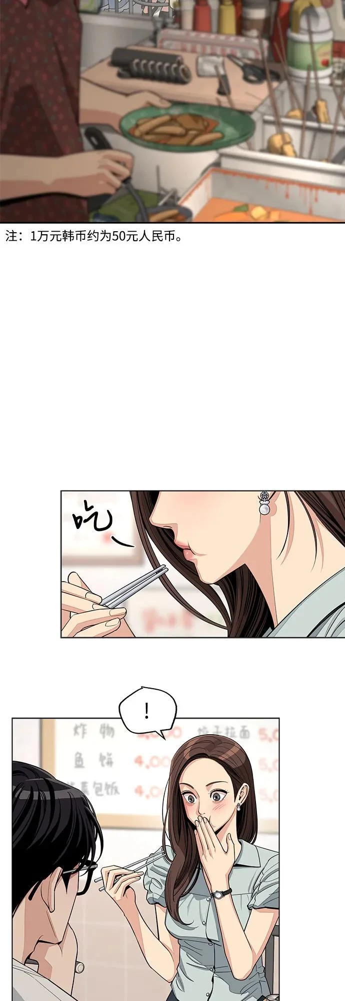 第88话 第12页