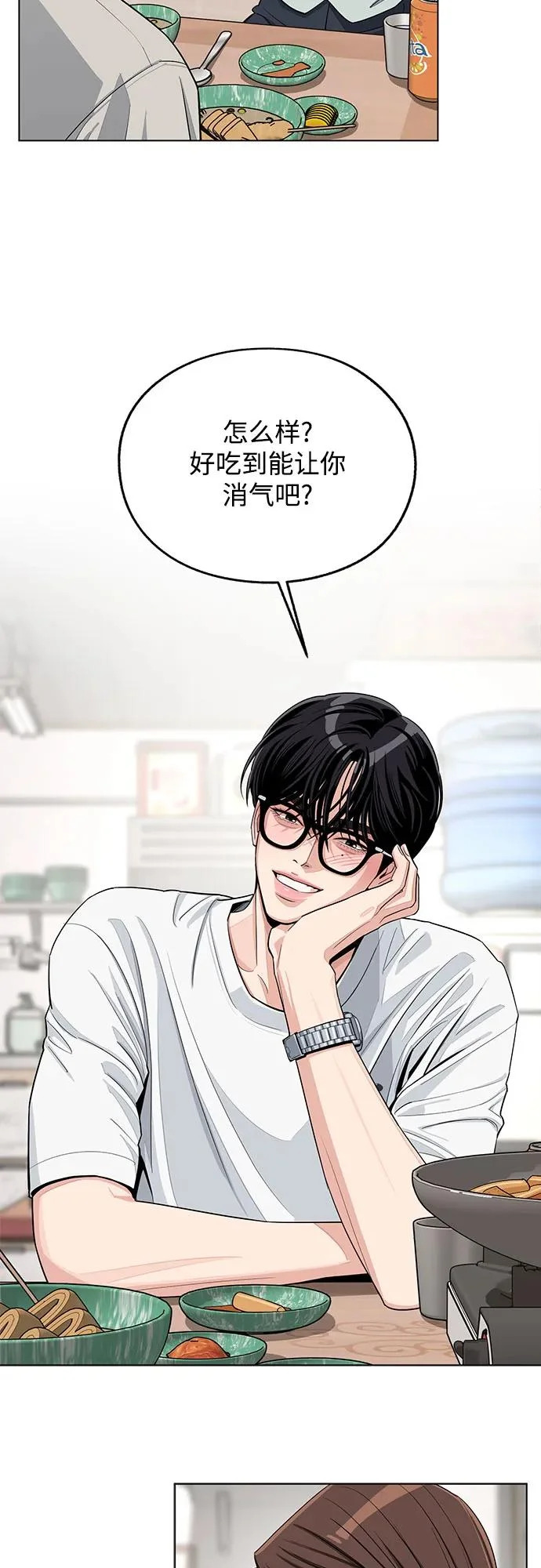 第88话 第13页