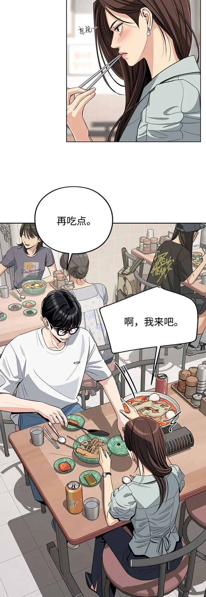 第88话 第14页