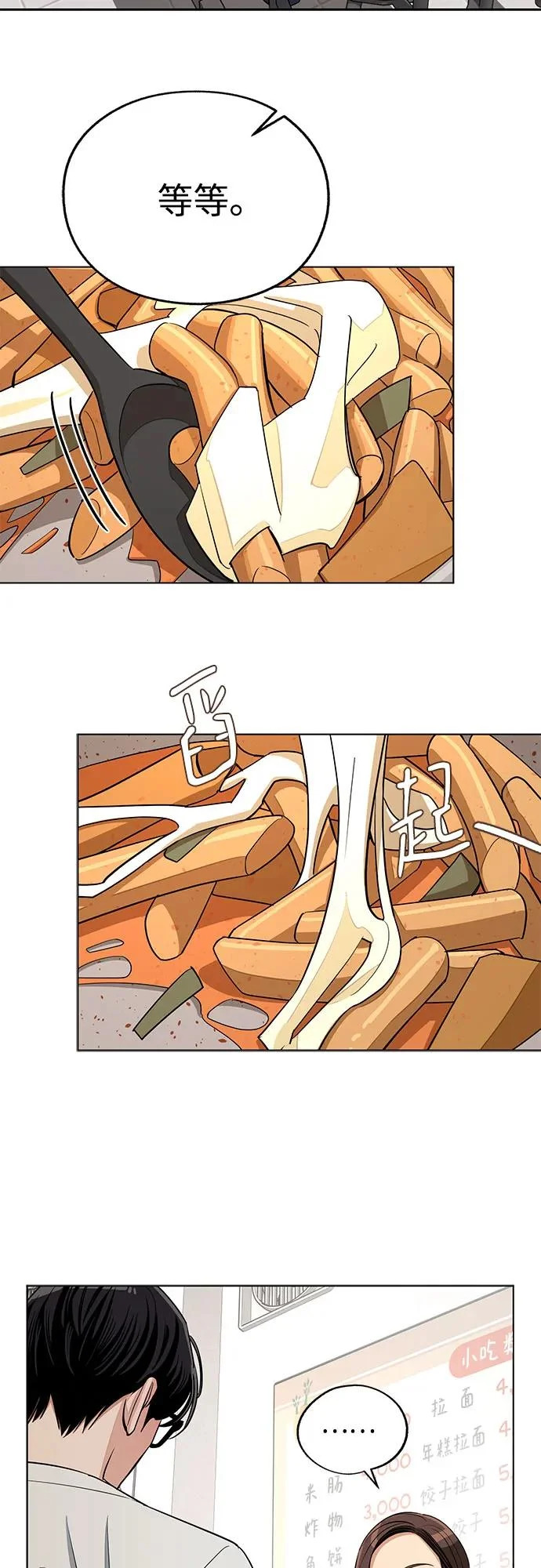 第88话 第15页