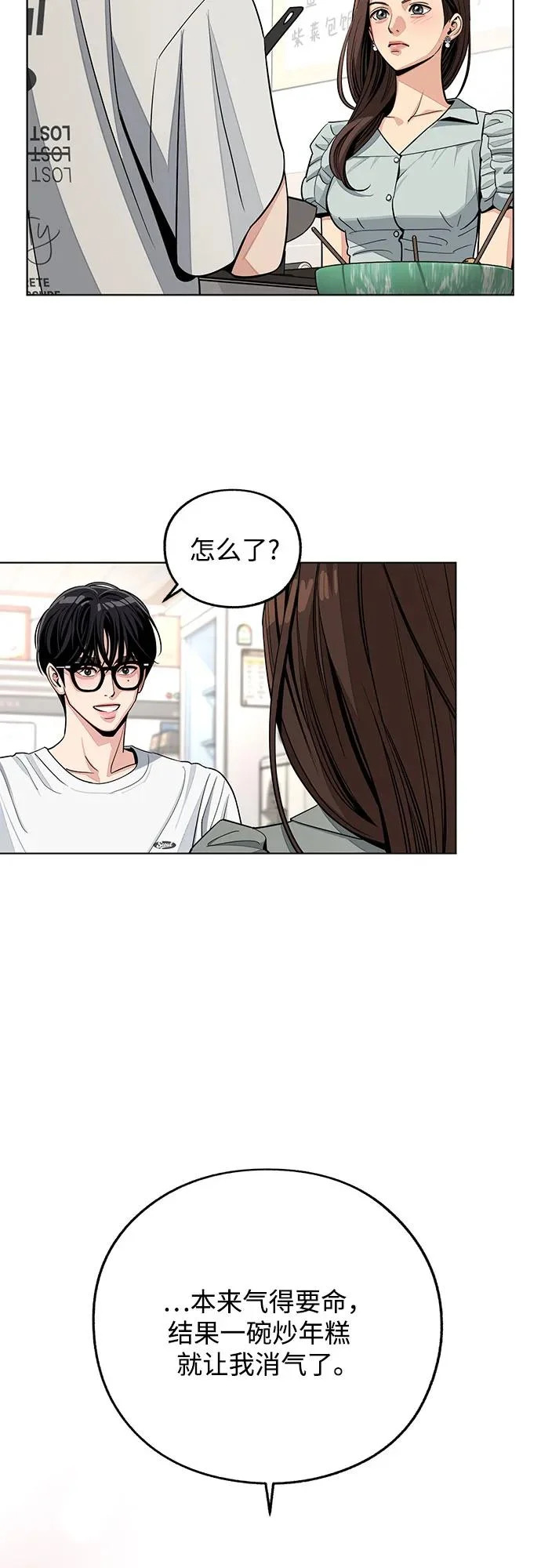 第88话 第16页