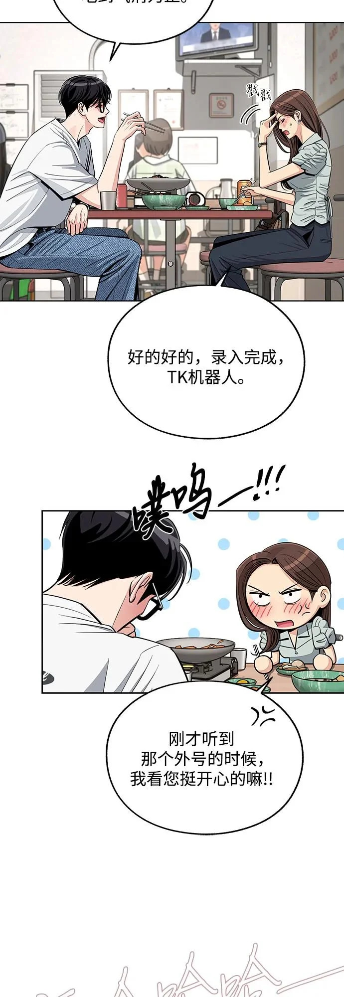 第88话 第18页