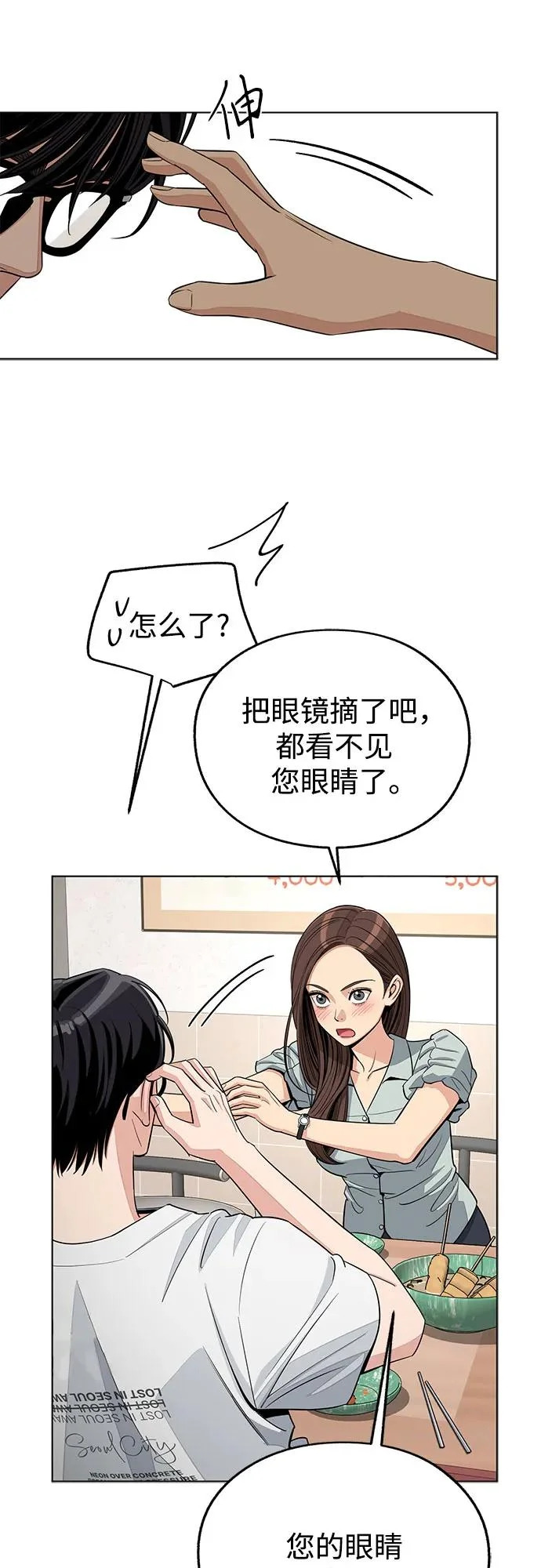 第88话 第21页
