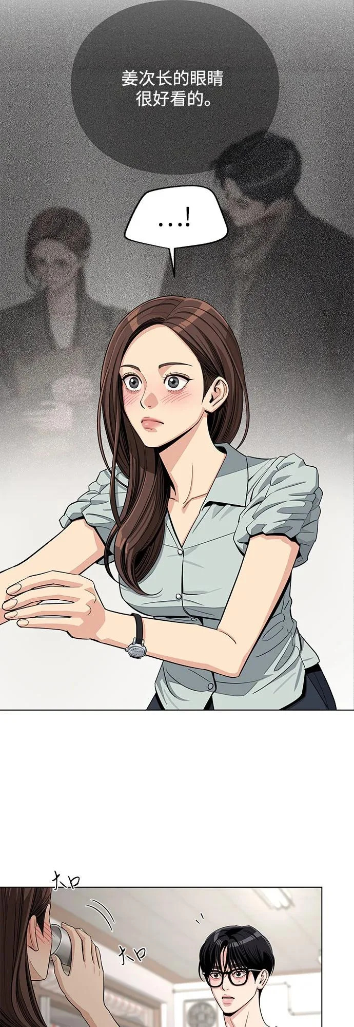 第88话 第23页