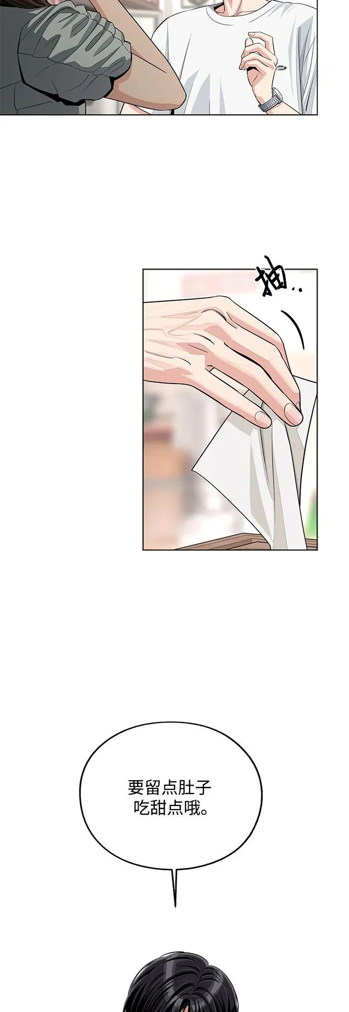 第88话 第24页