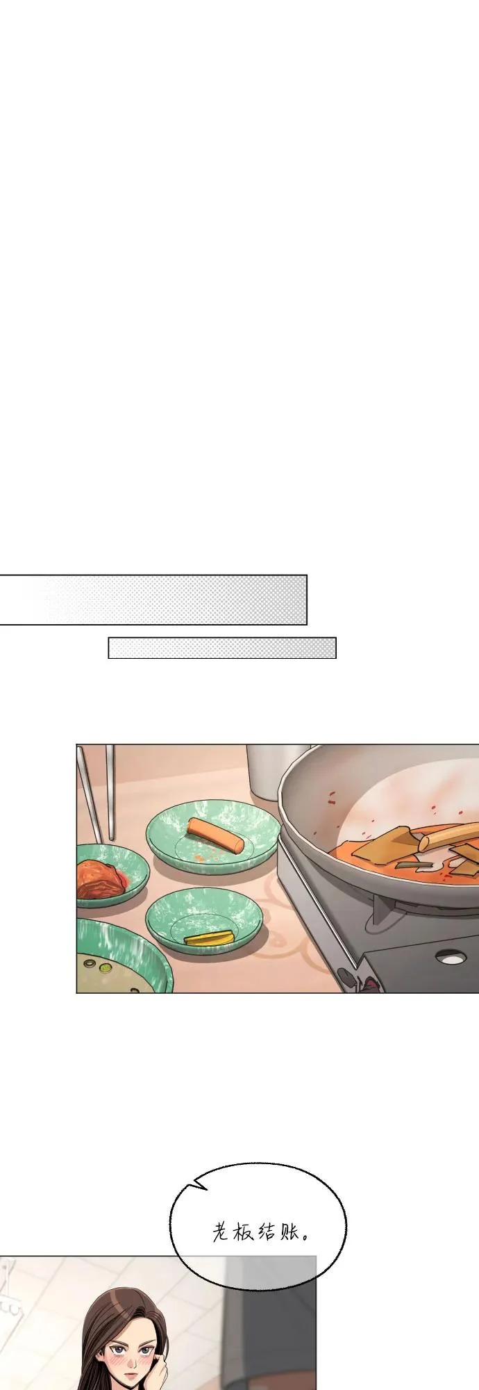 第88话 第27页