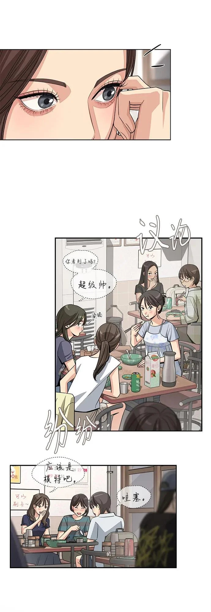 第88话 第29页