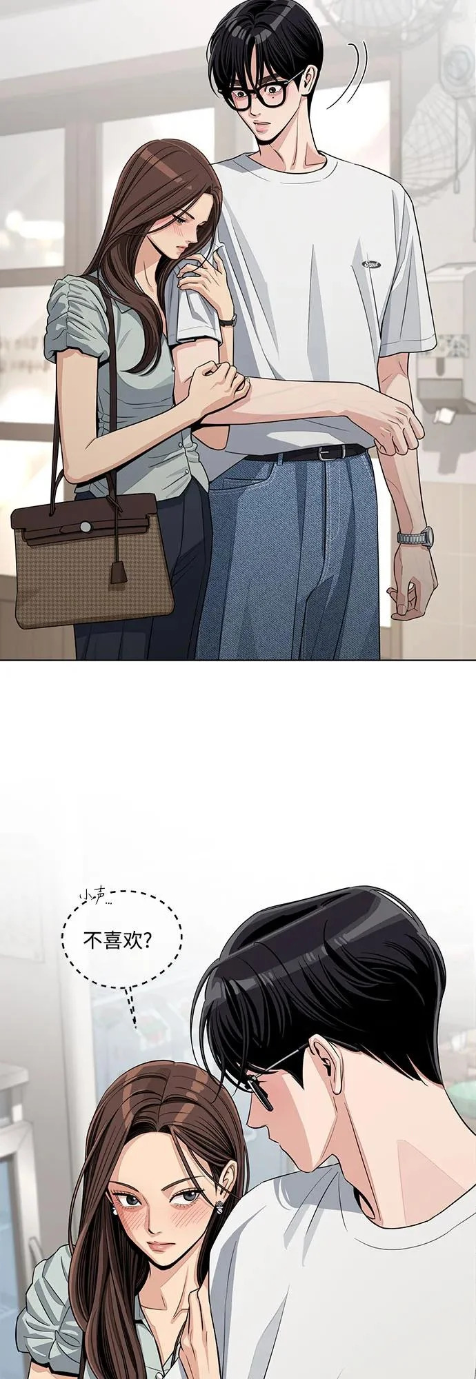 第88话 第32页
