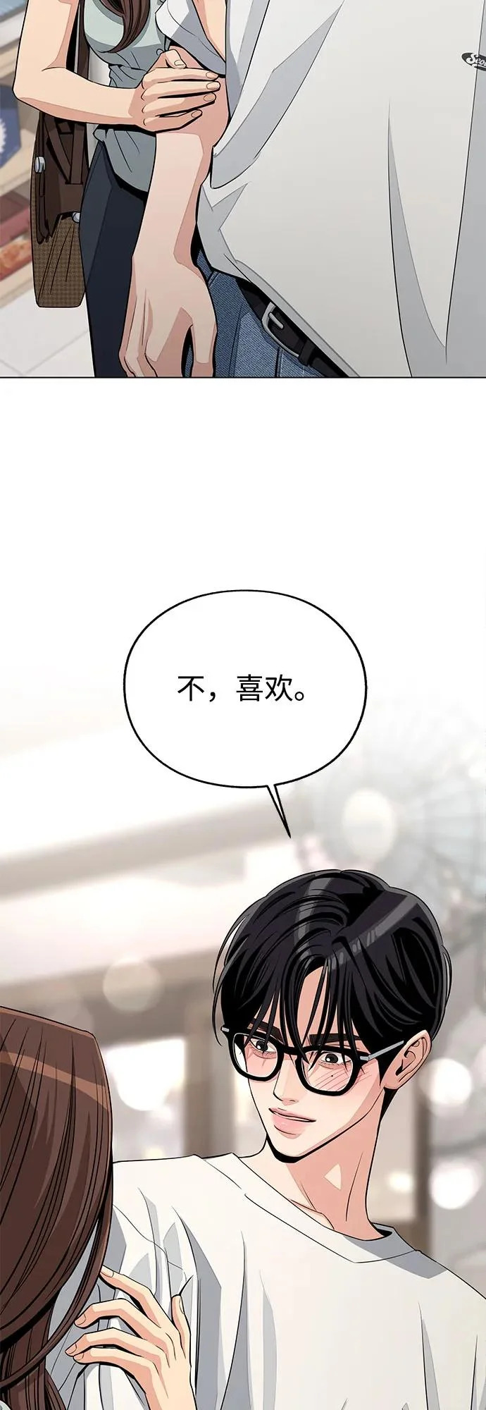 第88话 第33页