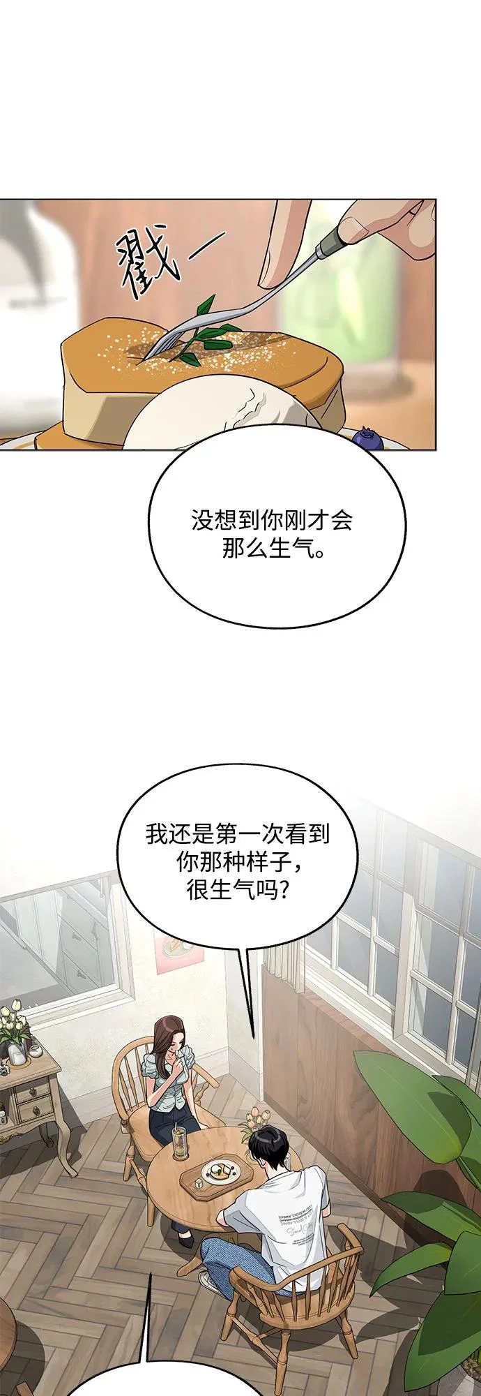 第88话 第41页