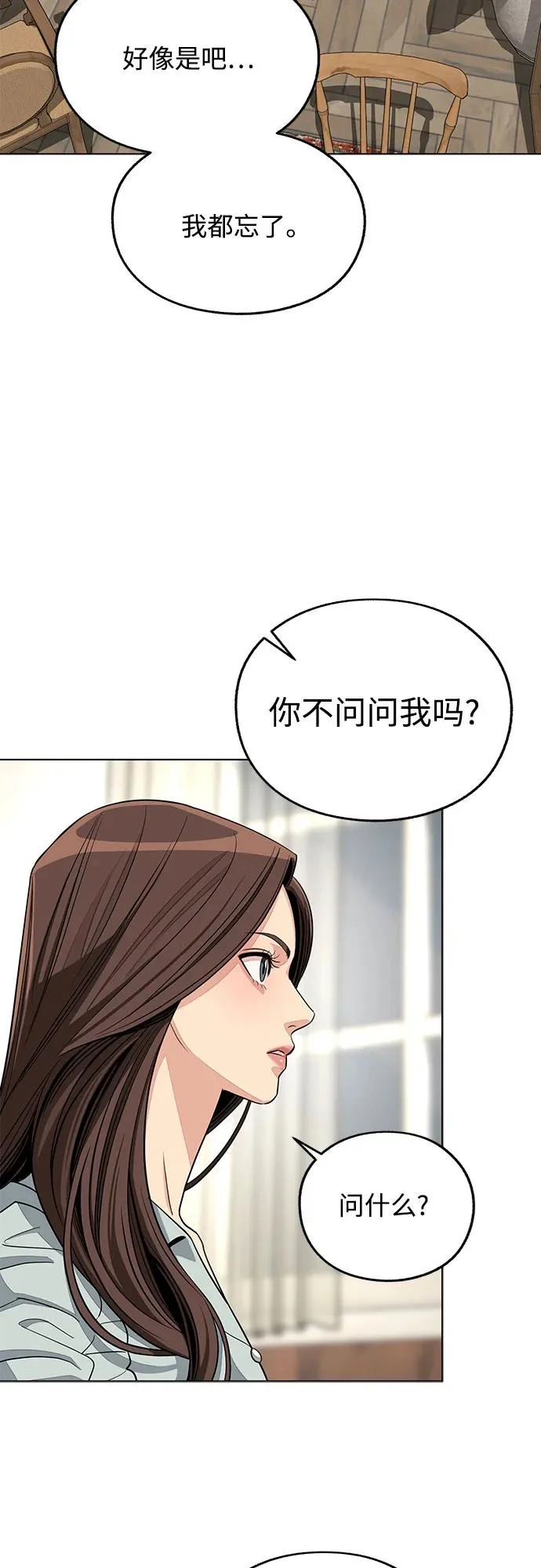 第88话 第42页