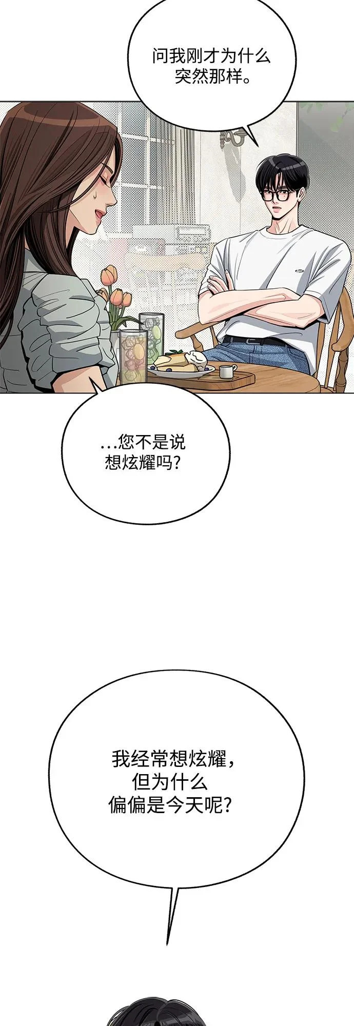 第88话 第43页