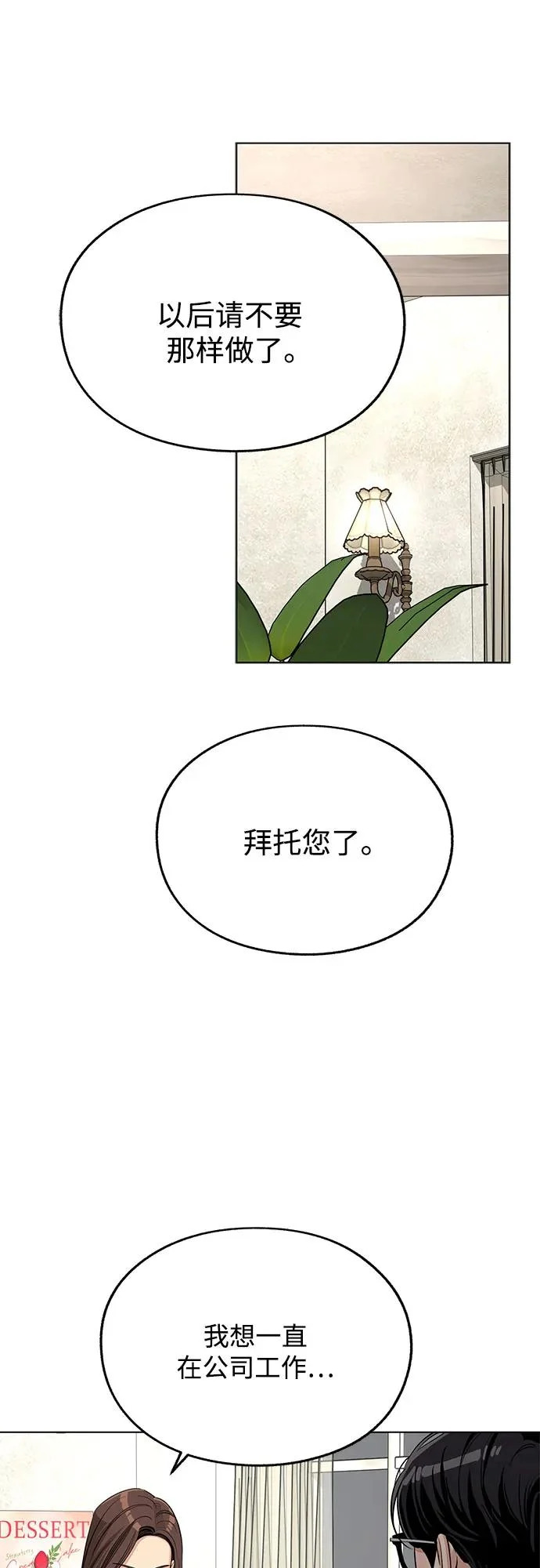 第88话 第47页