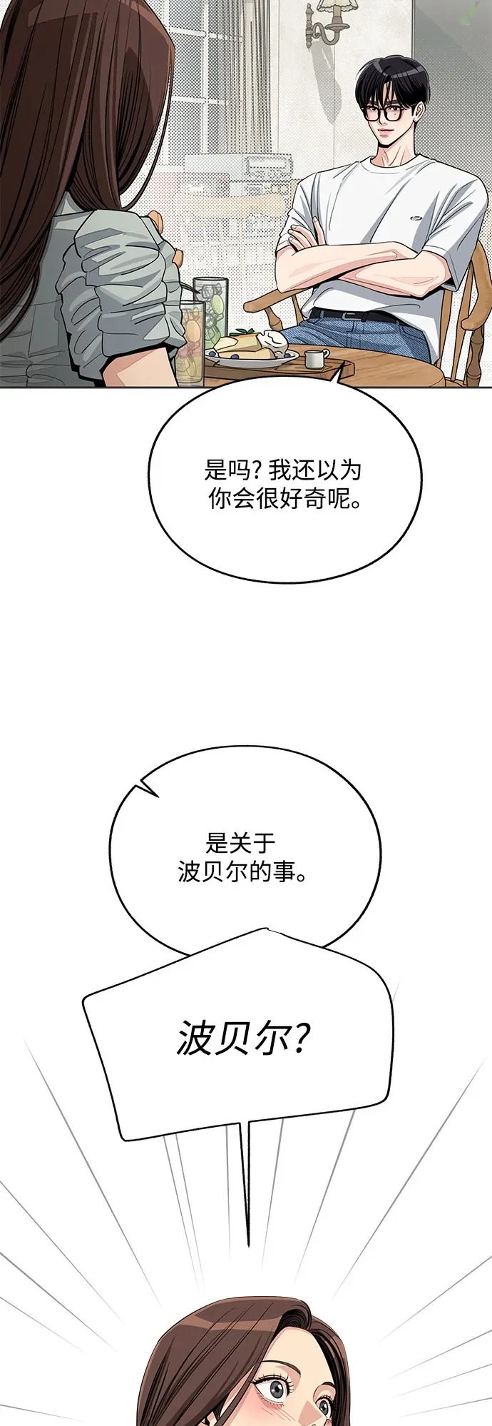 第88话 第50页