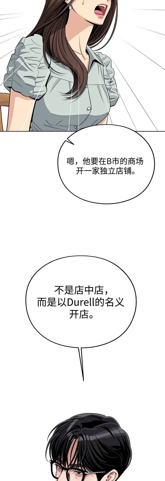 第88话 第51页