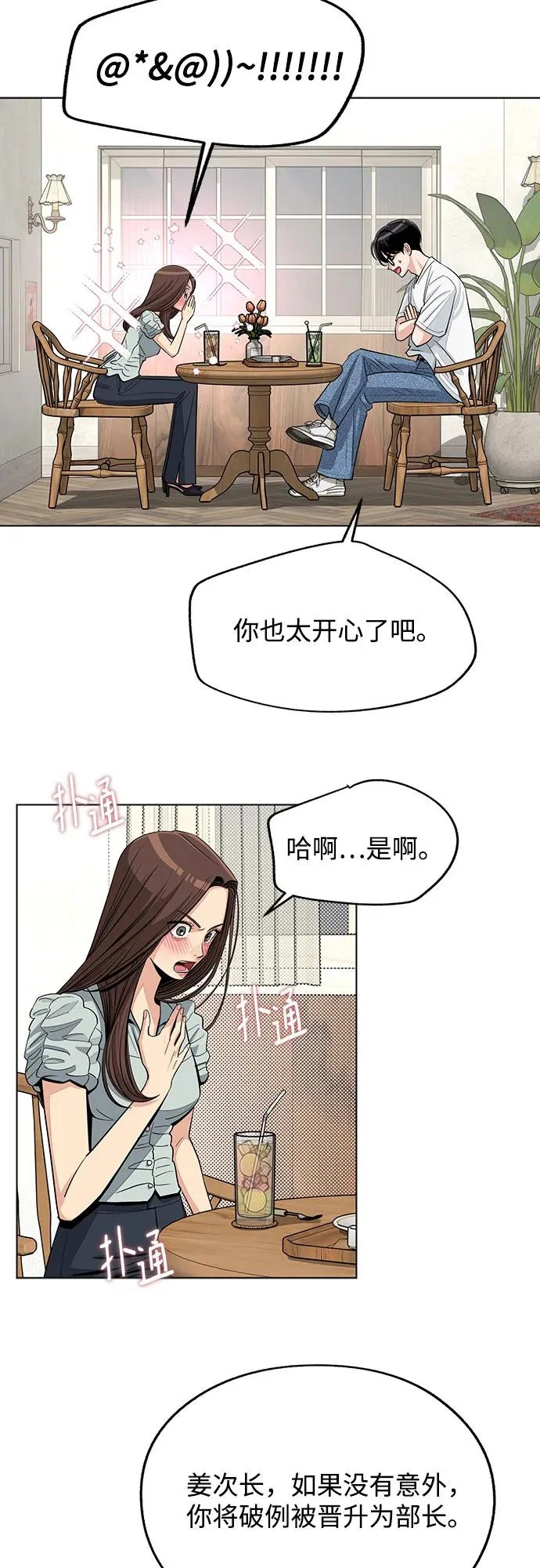 第88话 第54页