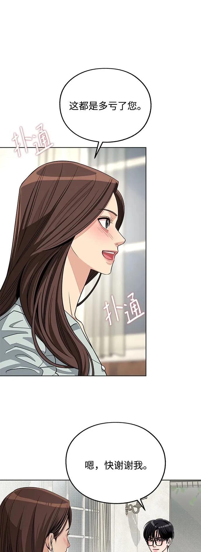 第88话 第57页