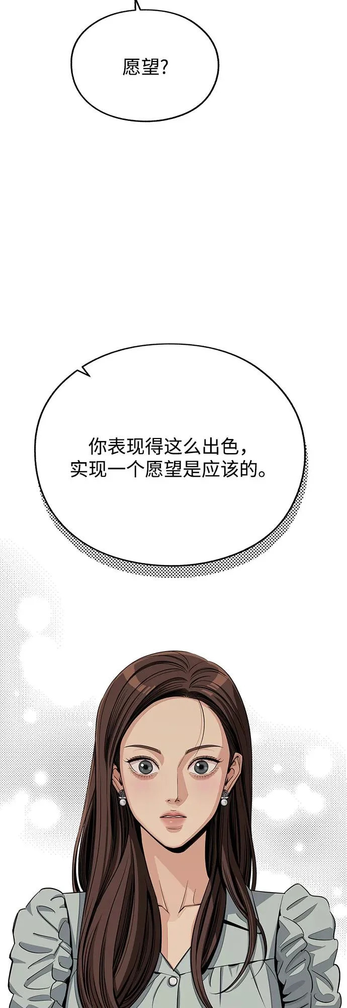 第88话 第59页