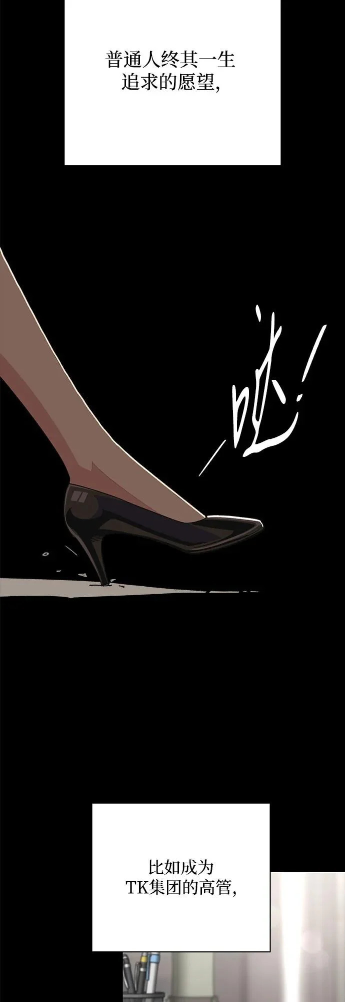 第89话 第6页