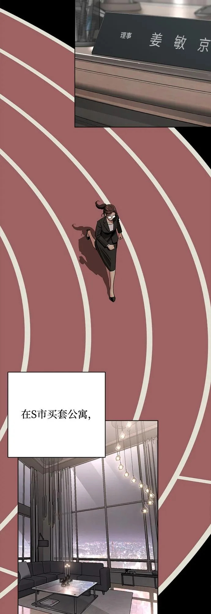 第89话 第7页