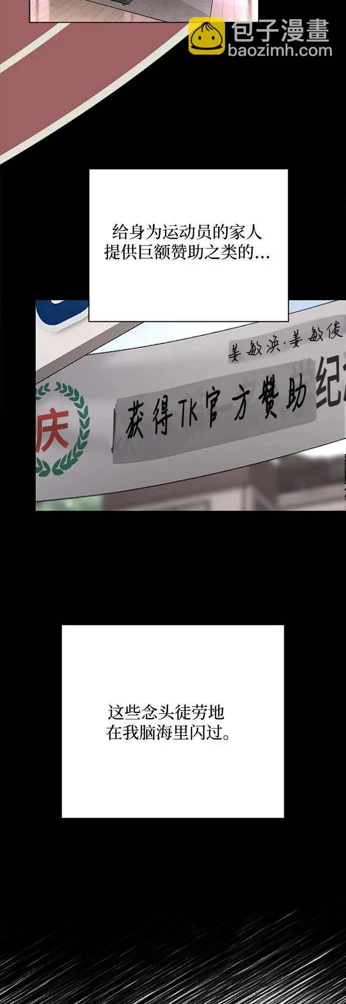 第89话 第8页