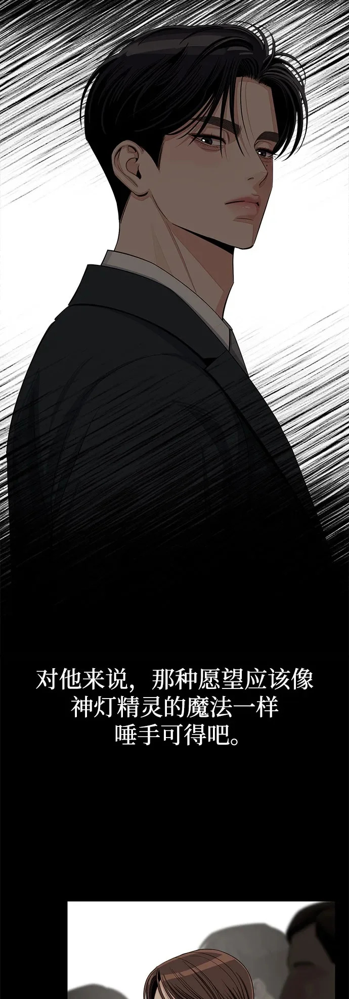 第89话 第9页