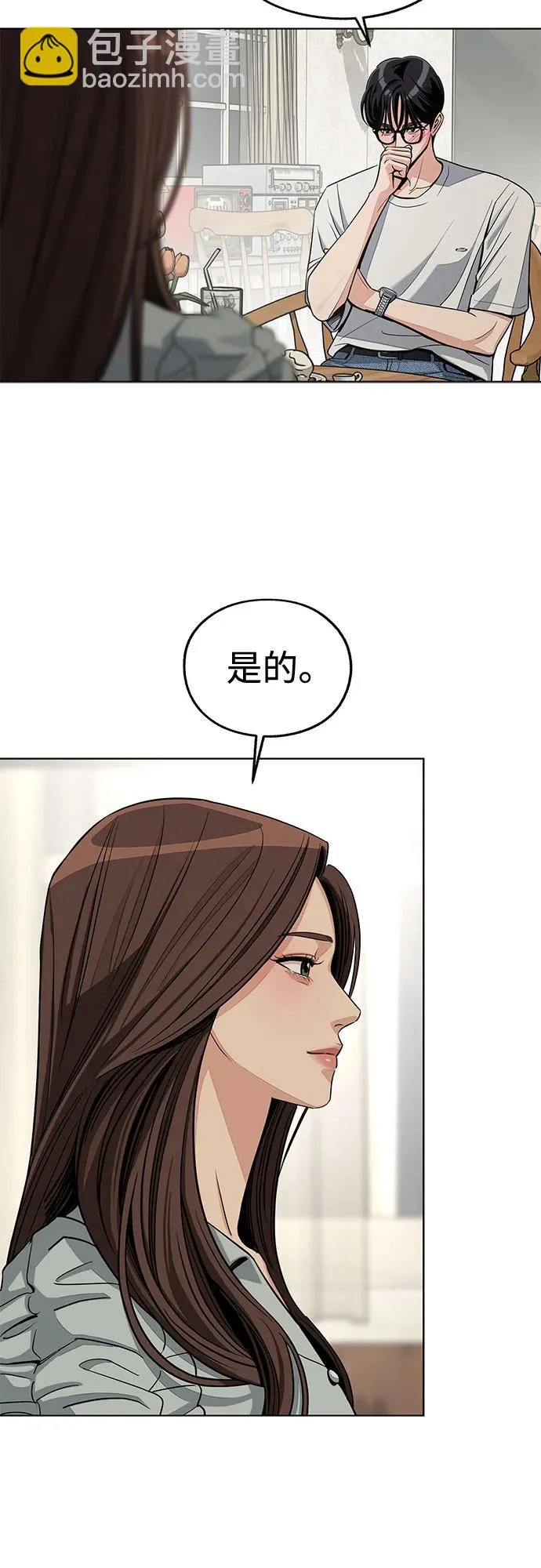第89话 第20页