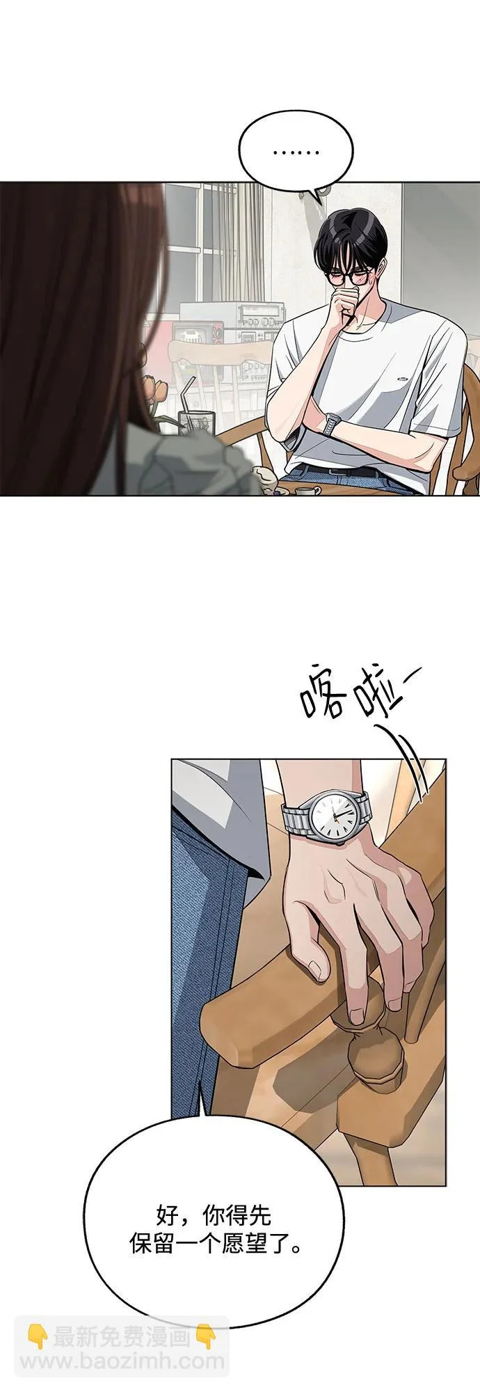 第89话 第21页