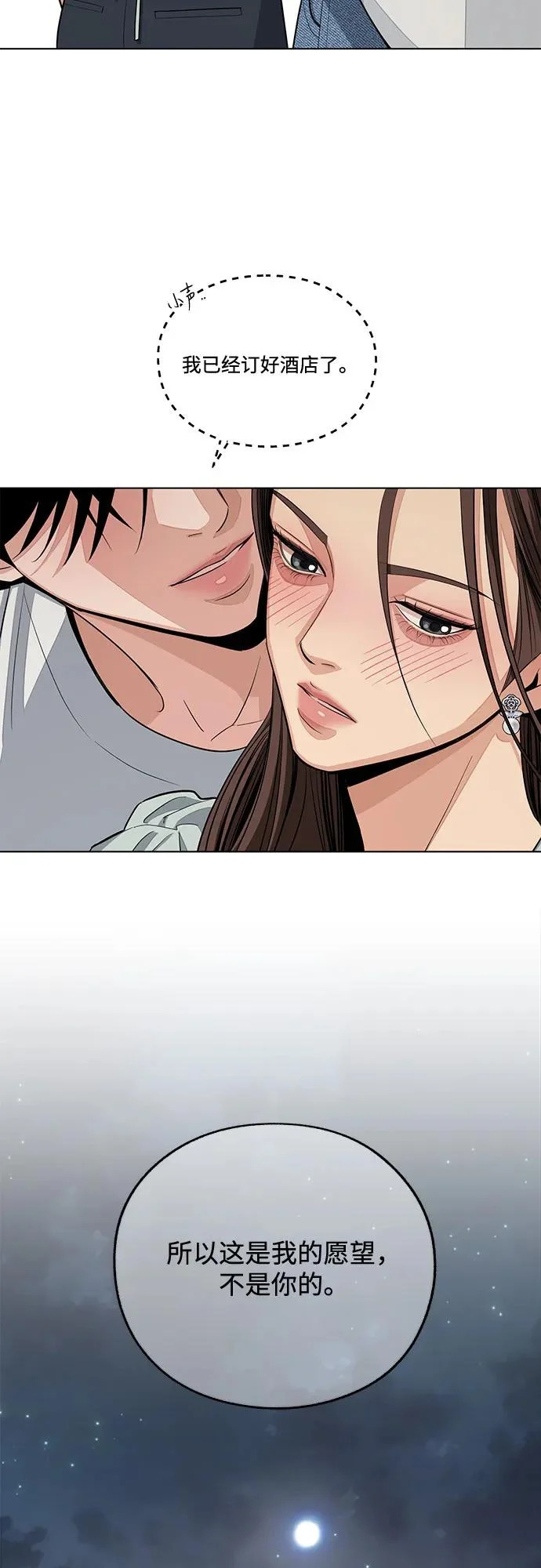 第89话 第25页